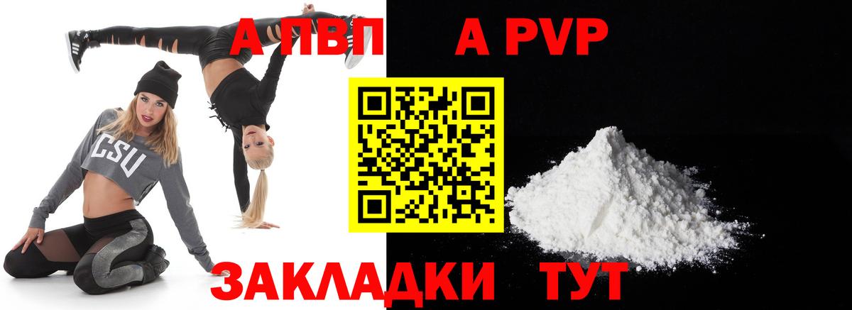 APVP мука  A PVP СК КРИС  Нижний Тагил  А ПВП Crystall  Вход с VPN 