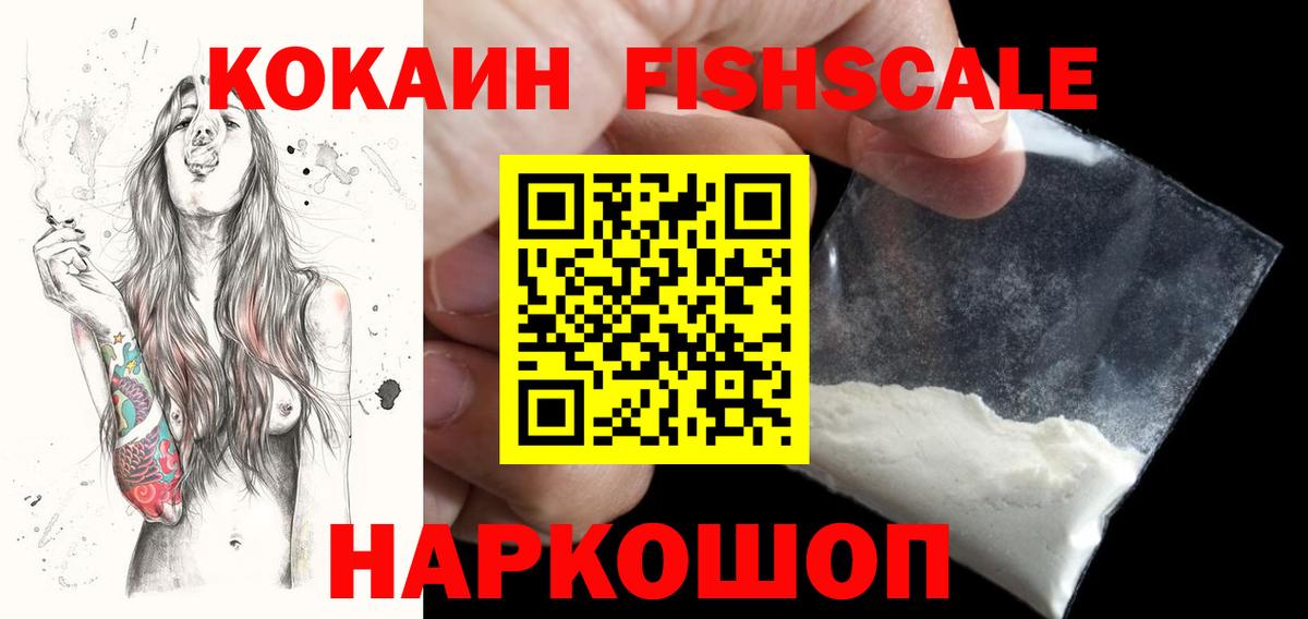 Cocaine Перу  Вход с VPN  COCAIN Колумбийский  Нижний Тагил 
