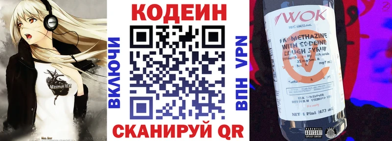 Кодеин Purple Drank  ОМГ ОМГ ссылки  Нижний Тагил 