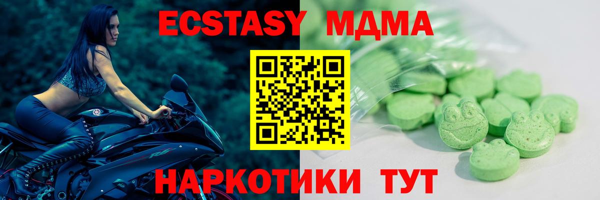 Нижний Тагил  МЕГА ССЫЛКА  Вход с VPN  Ecstasy 250 мг  ЭКСТАЗИ 