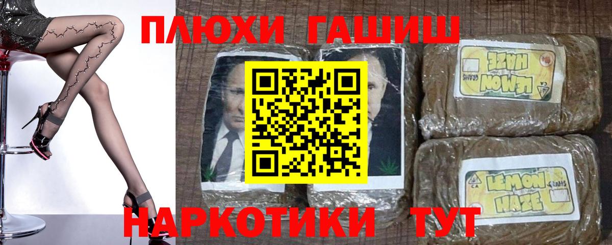 ГАШИШ убойный  Вход с VPN  ГАШИШ Cannabis  Гашиш  Нижний Тагил 
