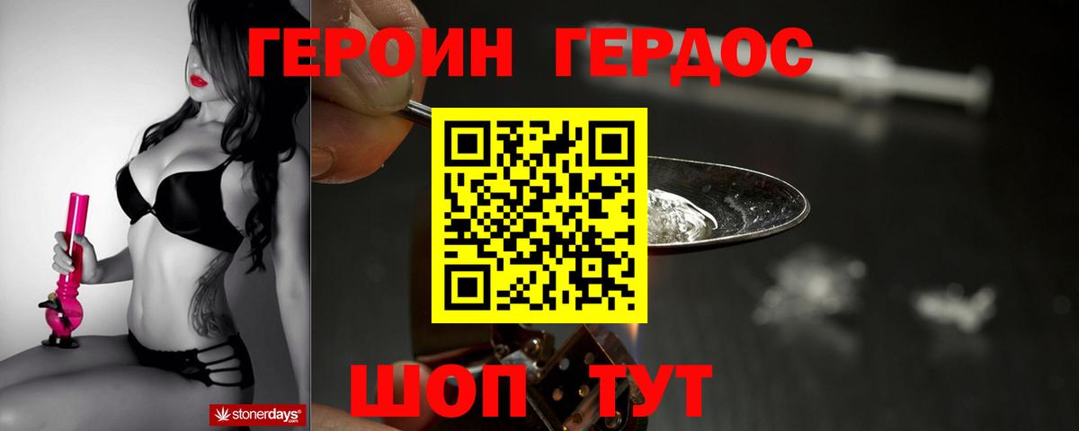 ГЕРОИН  ГЕРОИН гречка  Вход с VPN  Нижний Тагил 