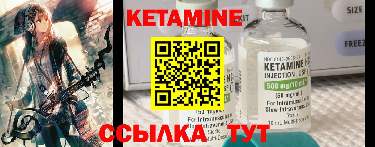 Кетамин ketamine  Вход с VPN  mega как войти  Нижний Тагил 