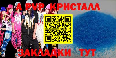 apvp Гусиноозёрск