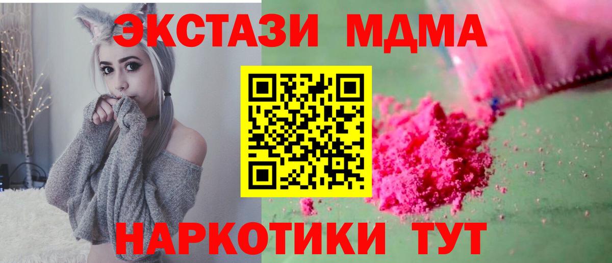 Нижний Тагил  МДМА Molly  Вход с VPN  МДМА VHQ 