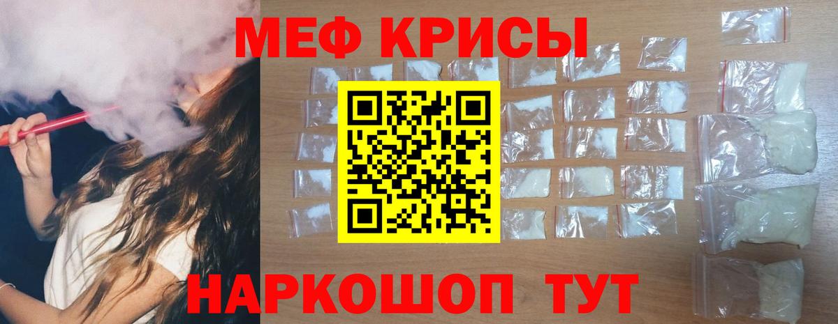 Меф кристаллы Нижний Тагил