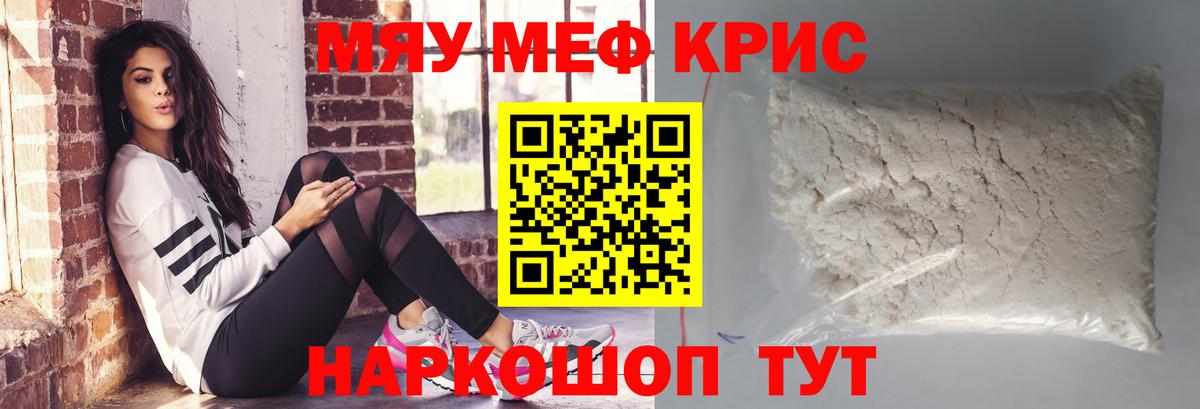 МЕФ  Вход с VPN  Нижний Тагил  Меф VHQ  Меф  МЕФ мяу мяу 