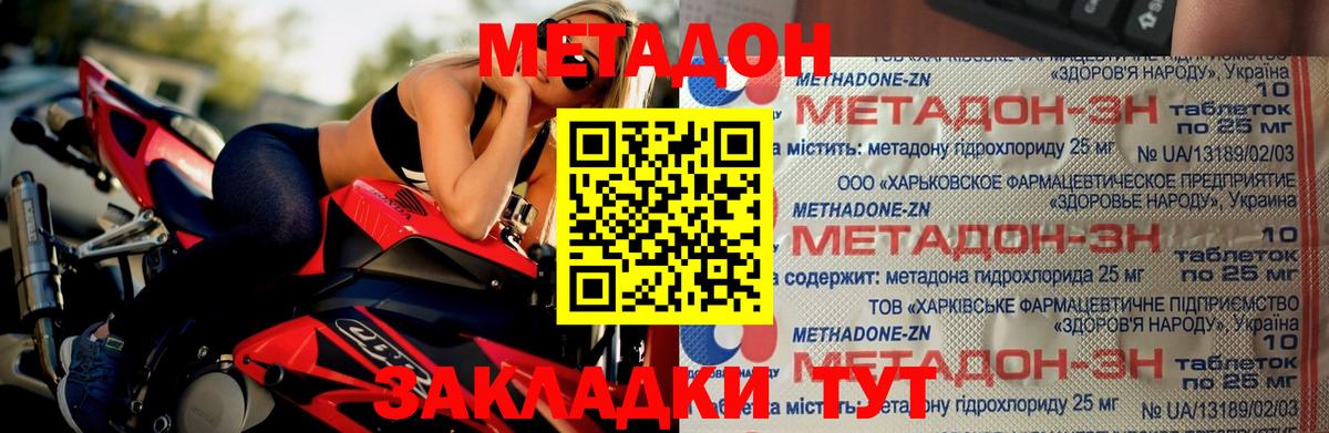 Метадон VHQ Нижний Тагил