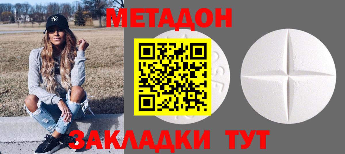 Метадон methadone  Вход с VPN  Нижний Тагил 