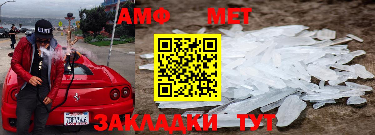 Метамфетамин мет  Вход с VPN  МЕТАМФЕТАМИН  Метамфетамин мет  Нижний Тагил 