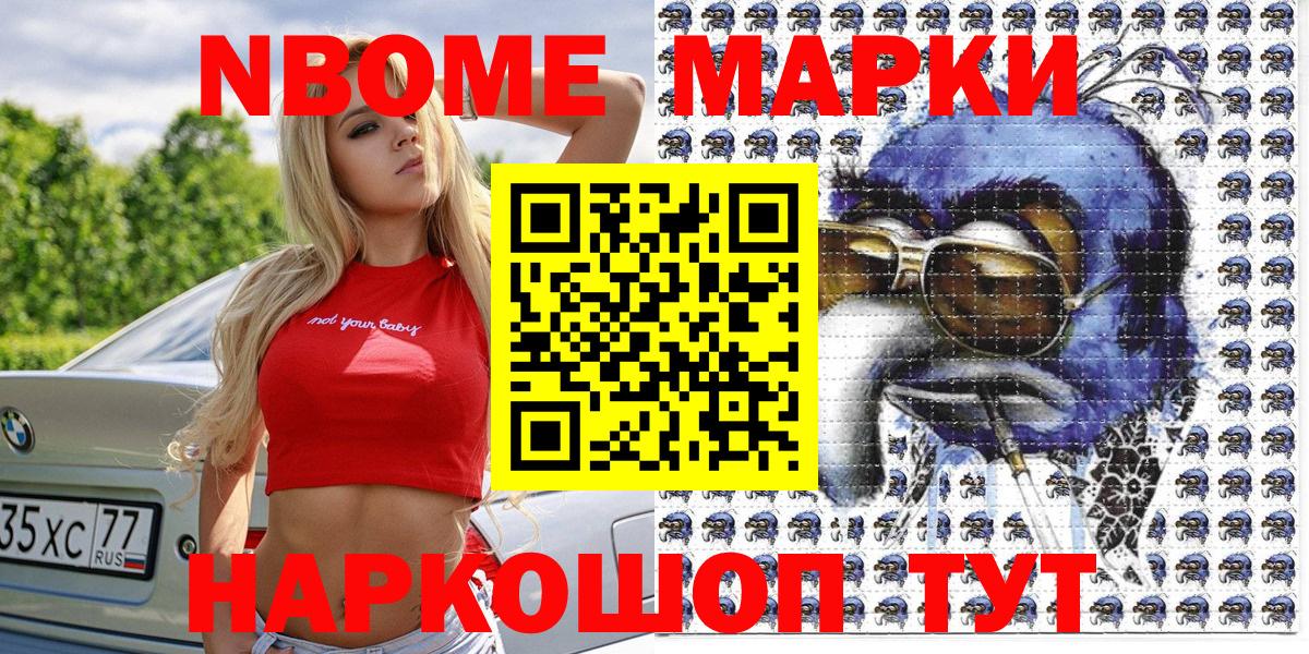 Наркотические марки  Наркотические марки 1,8мг  Вход с VPN  Нижний Тагил 